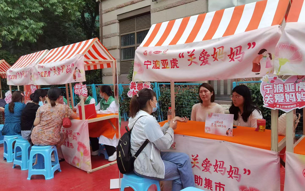 唐山宁波亚虎“关爱妈妈”